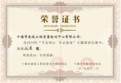 2019.12不忘初心，牢記使命 演講比賽優(yōu)秀獎(jiǎng)